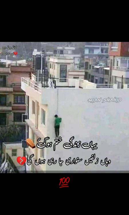 Sad Poetry image