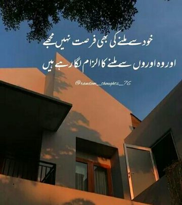 Attitude Poetry image
