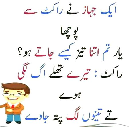Jokes image