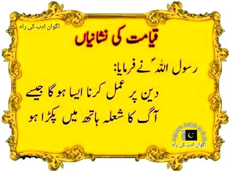 Islamic Quotes image