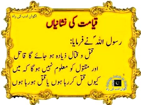 Islamic Quotes image