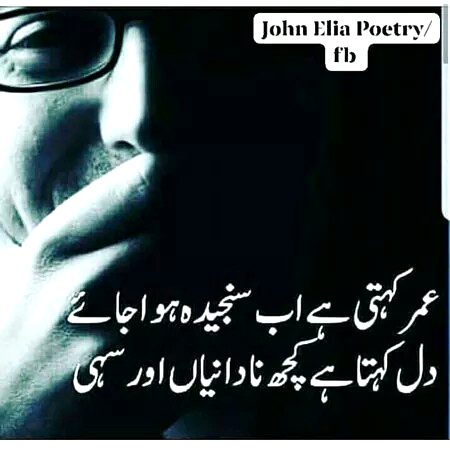 Attitude Poetry image