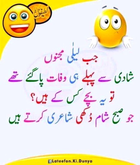 Jokes image