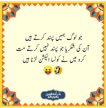 Jokes image
