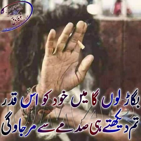 Attitude Poetry image