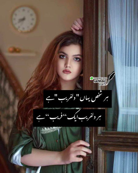 Attitude Poetry image