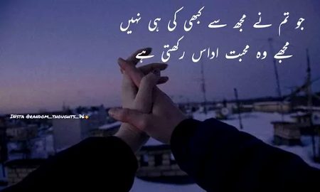 Sad Poetry image