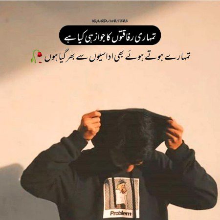 Sad Poetry image