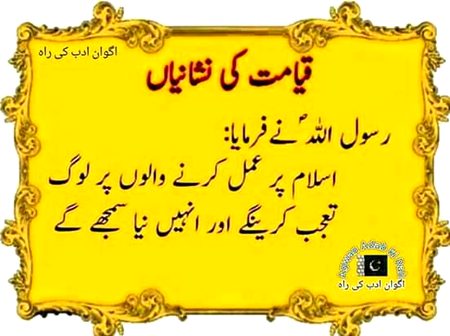 Islamic Quotes image