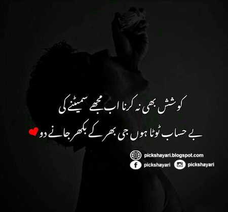 Sad Poetry image