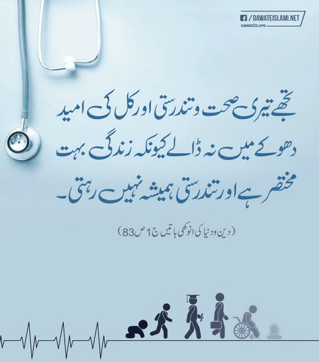 Subha bakhair