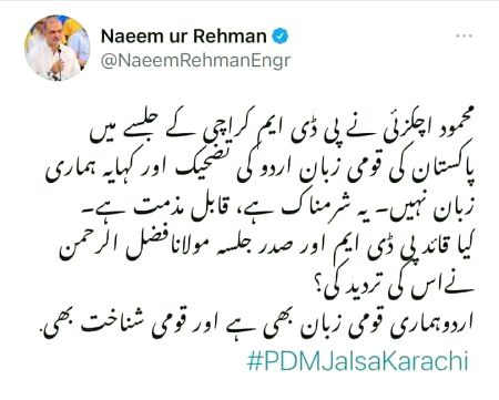 Urdu post