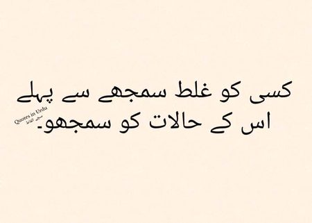 Urdu post