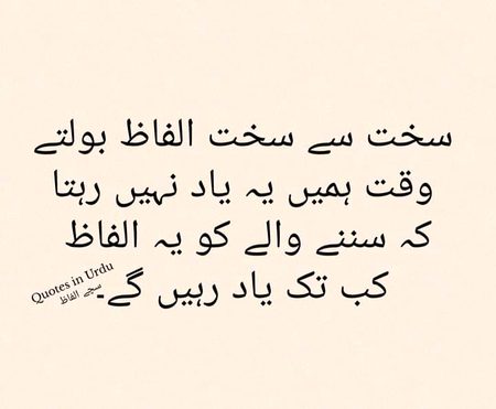 Urdu post