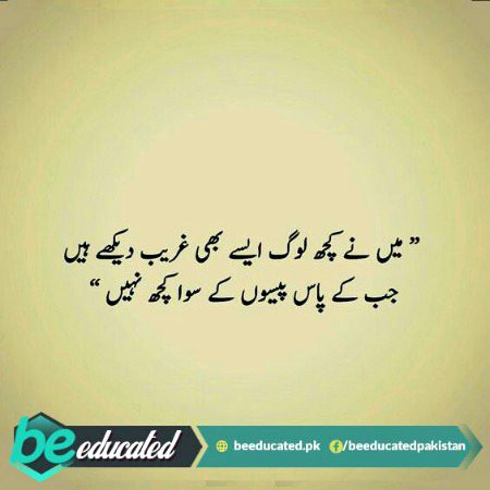Urdu post