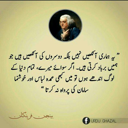 Urdu post