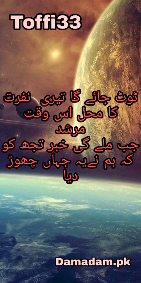 Urdu poetry