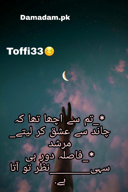 Urdu poetry