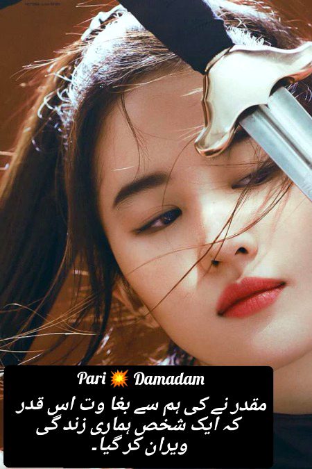 Urdu poetry