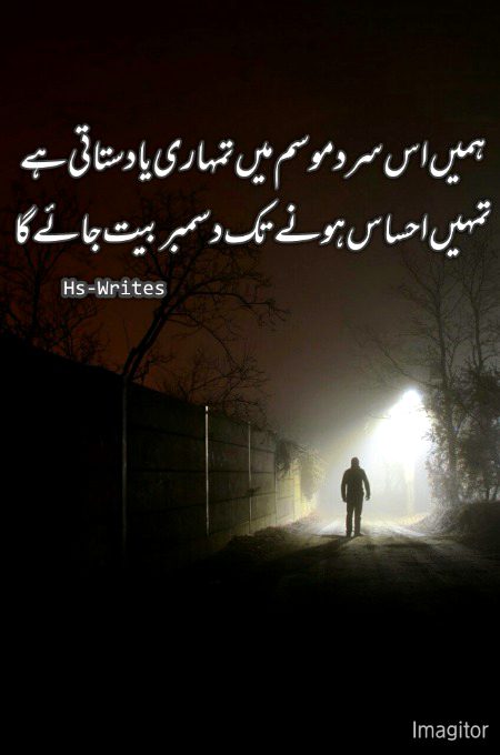 Urdu poetry