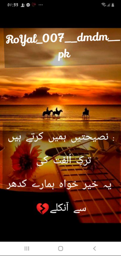 Urdu poetry