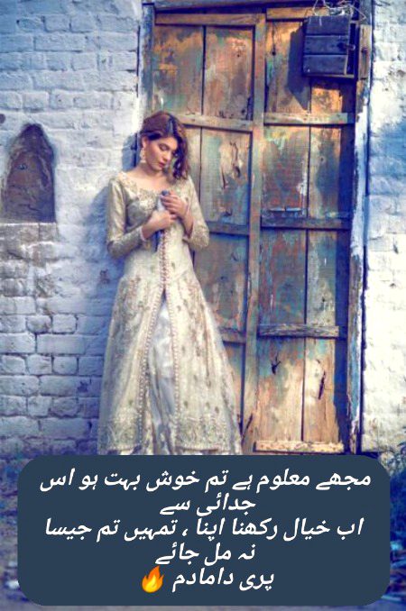 Urdu poetry