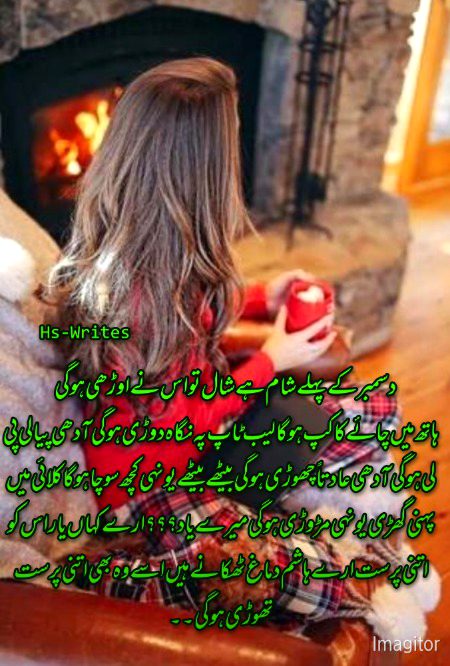Urdu poetry
