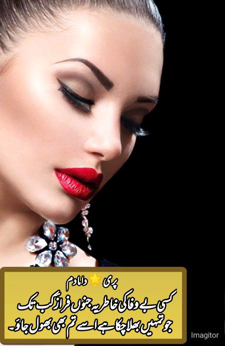 Urdu poetry