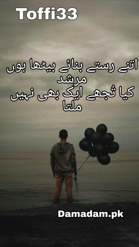 Sad Poetry image