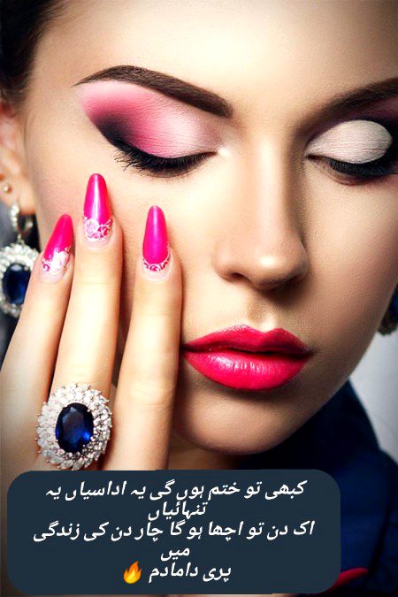 Urdu poetry