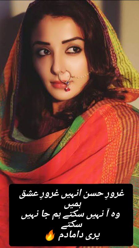 Urdu poetry