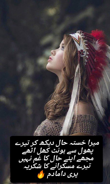 Urdu poetry