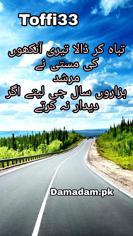 Urdu poetry