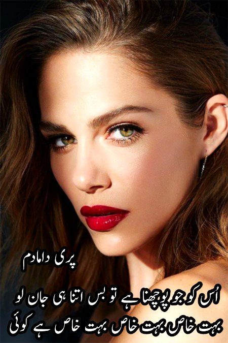 Urdu poetry