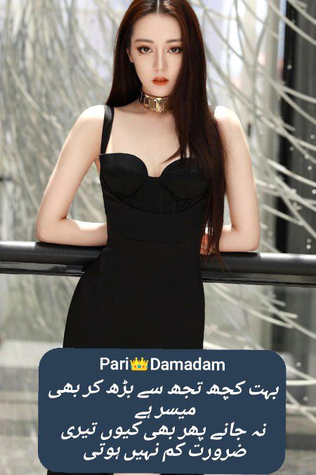 Urdu poetry