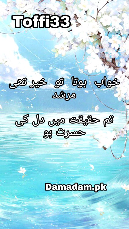 Urdu poetry