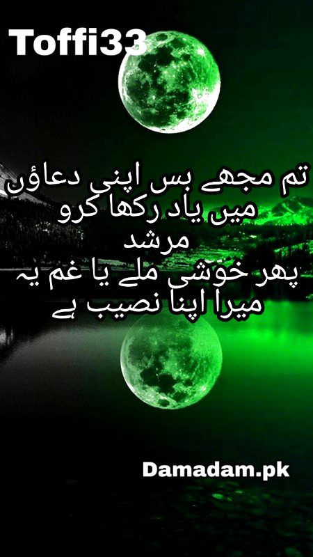 Urdu poetry