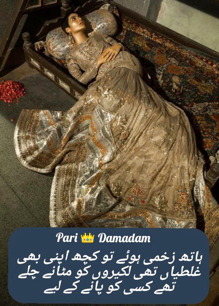 Urdu poetry