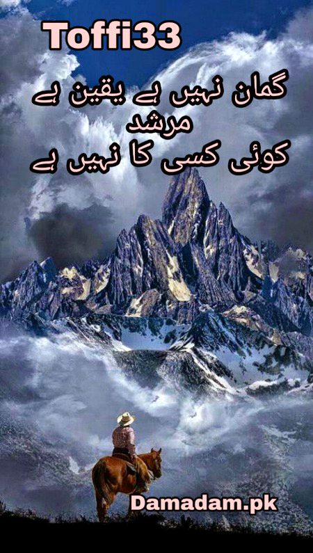 Urdu poetry