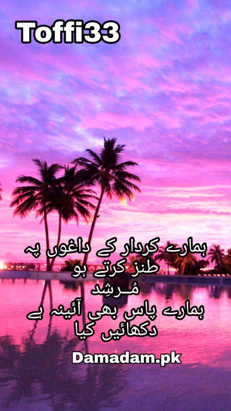Urdu poetry