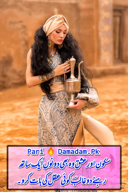 Urdu poetry