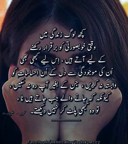 Urdu poetry