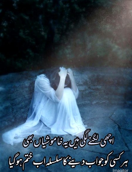 Urdu poetry