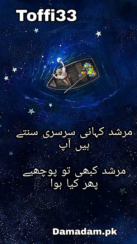 Urdu poetry