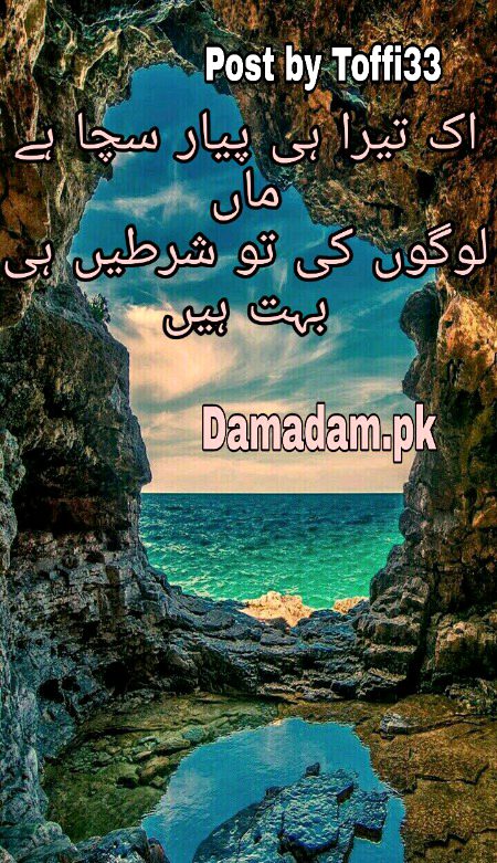 Urdu poetry
