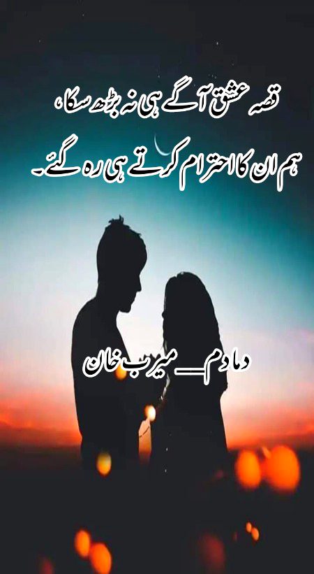 Urdu poetry