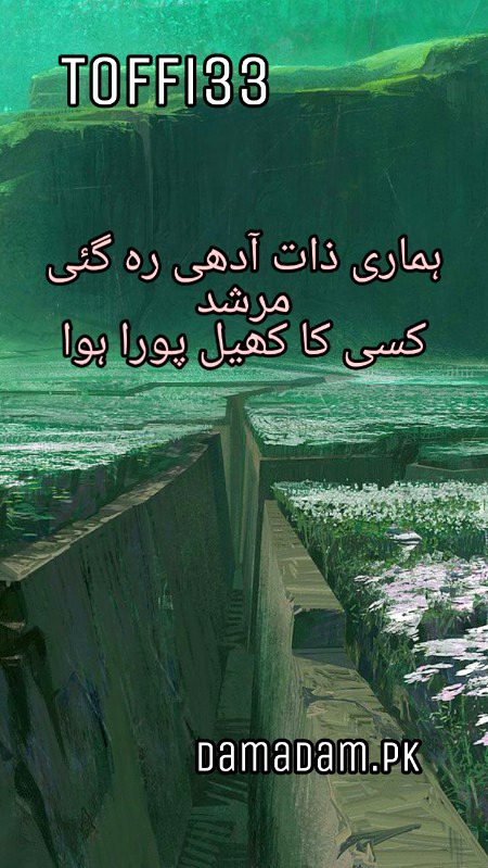 Urdu poetry