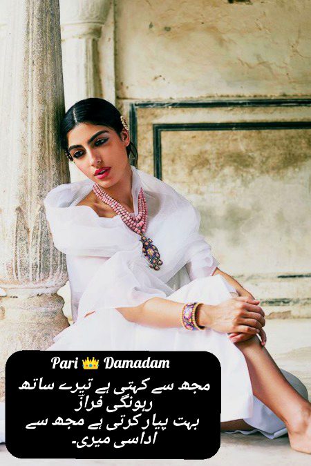 Urdu poetry