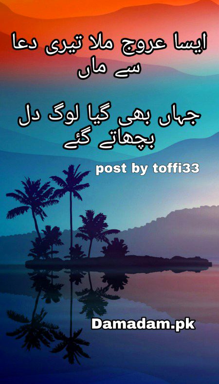 Urdu poetry