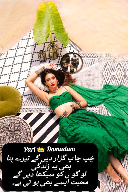 Urdu poetry